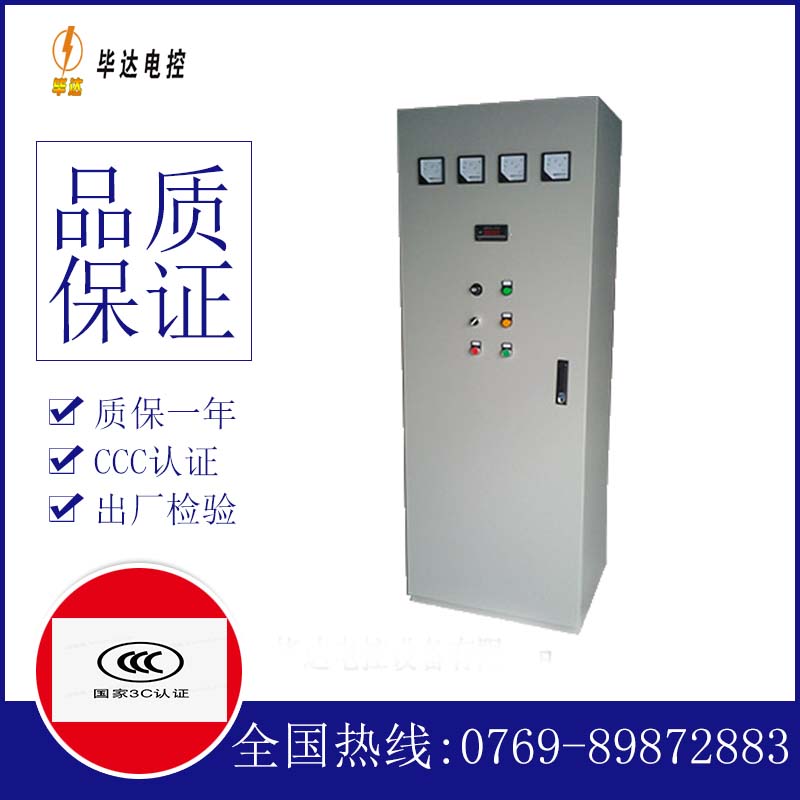集贤软启动控制柜